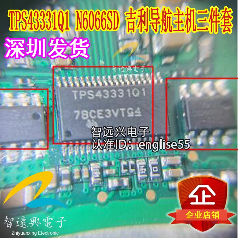 5 ชิ้น TP43331Q1 N6066SD SUITABLE สําหรับซ่อม GELLY NAVIGATION HOST THREE-PIECE VULNERABLE CHIP