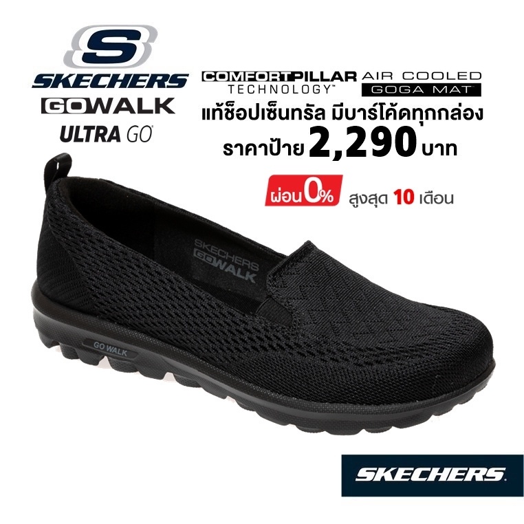 (SALE)💸เงินสด 2,000 🇹🇭 แท้~ช็อปไทย​ 🇹🇭 รองเท้าคัทชูผ้าใบสุขภาพ Skechers Gowalk Classic™ Talia (สีดำ) ใส่ทำงาน เดินเ