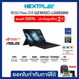 ASUS NOTEBOOK 2IN1(โน้ตบุ๊คแบบแยกคีย์บอร์ด)ROG FLOW Z13 GZ301ZC-LD052WS/13.4"WUXGA/i7-12700H/Ram16GB/SSD512GB/RTX3050/Wi