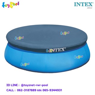 อุปกรณ์เล่นน้ำ Intex ผ้าคลุมสระอีซี่เซ็ต 12 ฟุต (366 ซม.) รุ่น 28022