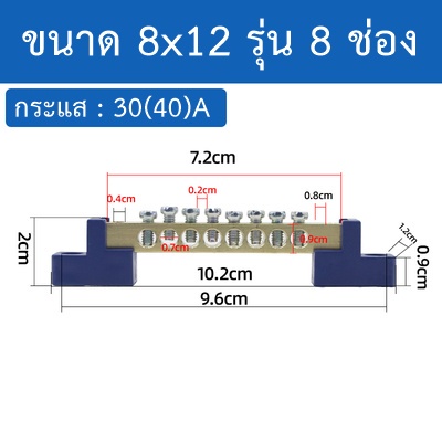 บัสบาร์ทองเหลือง  กราวด์เทอมินอล AC DC บาร์กราวด์ เชื่อมต่อสายไฟในตู้คอนโทรล - รูปที่ 3