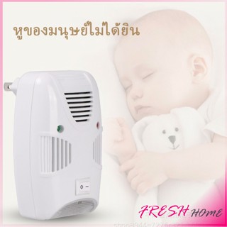 เครื่องไล่ยุง เครื่องไล่ยุง ไล่หนู และแมลง ด้วยคลื่นเสียงอัลตร้าโซนิค Pest Repeller