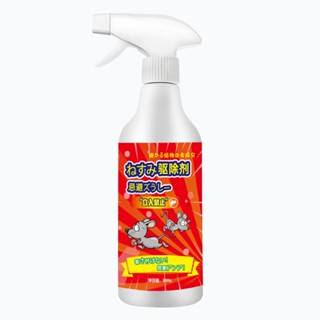 ที่ไล่หนู 🐭เทคโนโลยีของญี่ปุ่นHONGWU สเปรย์ไล่หนู 500ML ในรถโกดังรสจืดฆ่าหนู สเปไล่หนูในรถ ไล่หนูในบ้าน สเปย์ไล่หนู