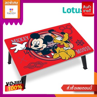 โลตัสโต๊ะญี่ปุ่น DTR MICKEY40X60 ซม.LOTUSS JAPANESE TABLE DTR MICKEY 40X60CM