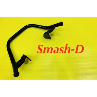 กันตก Smash-D แบบเหล็ก สีดำ : APP 46200-09G30