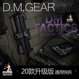 [Military Fans Must-Have] เสื้อกั๊กยุทธวิธี DMgear ปลดเร็ว เข้าได้กับ 6094 JPC CPC