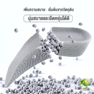 YOYO แผ่นเพิ่มความสูง แผ่นเสริมส้นเท้า (1คู่) 1.5-3.5 cm. Heightening insole
