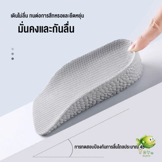YOYO แผ่นเพิ่มความสูง แผ่นเสริมส้นเท้า (1คู่) 1.5-3.5 cm. Heightening insole