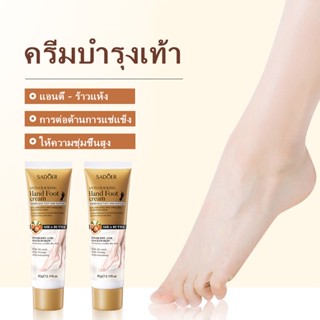 codครีมทามือ ครีมบำรุงมือแห้ง ครีมทามือแห้ง hand cream ครีมทามือแก่ ครีมทามือขาว ครีมทามือดำ ครีมทามือด้านๆ ครีมทามือแก่