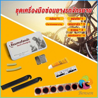 Bensen ชุดปะยางใน สําหรับซ่อมแซมยางล้อรถจักรยานเสือภูเขา Tire repair tool