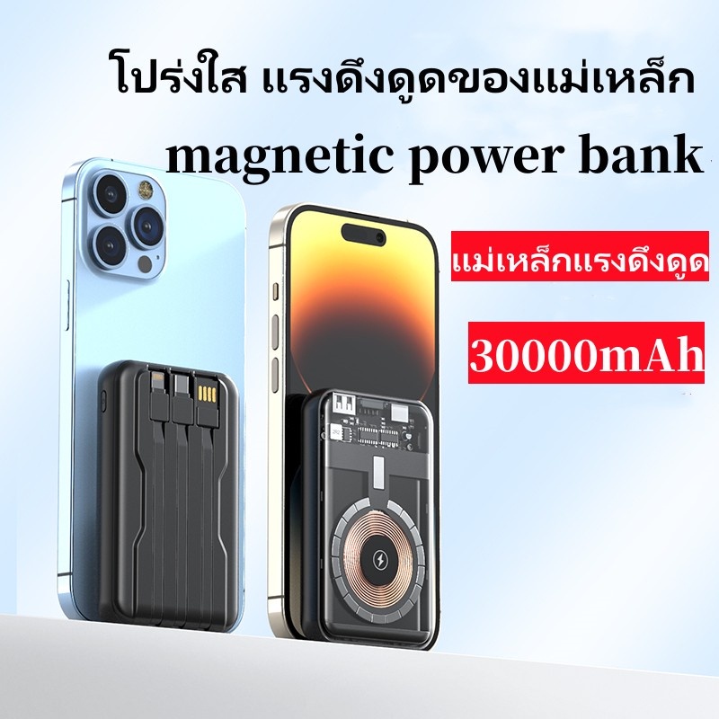 【COD】Macsafe Powerbank 30000mAh พาวเวอร์แบงก์แม่เหล็กไร้สาย  PD22.5W Powerbank Magnetic Qi Wireless 