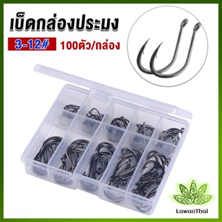 Lawan ตะขอตกปลา เกี่ยวเหยื่อ อุปกรณ์เสริมสำหรับตกปลา 100 ชิ้น / กล่อง fish hook