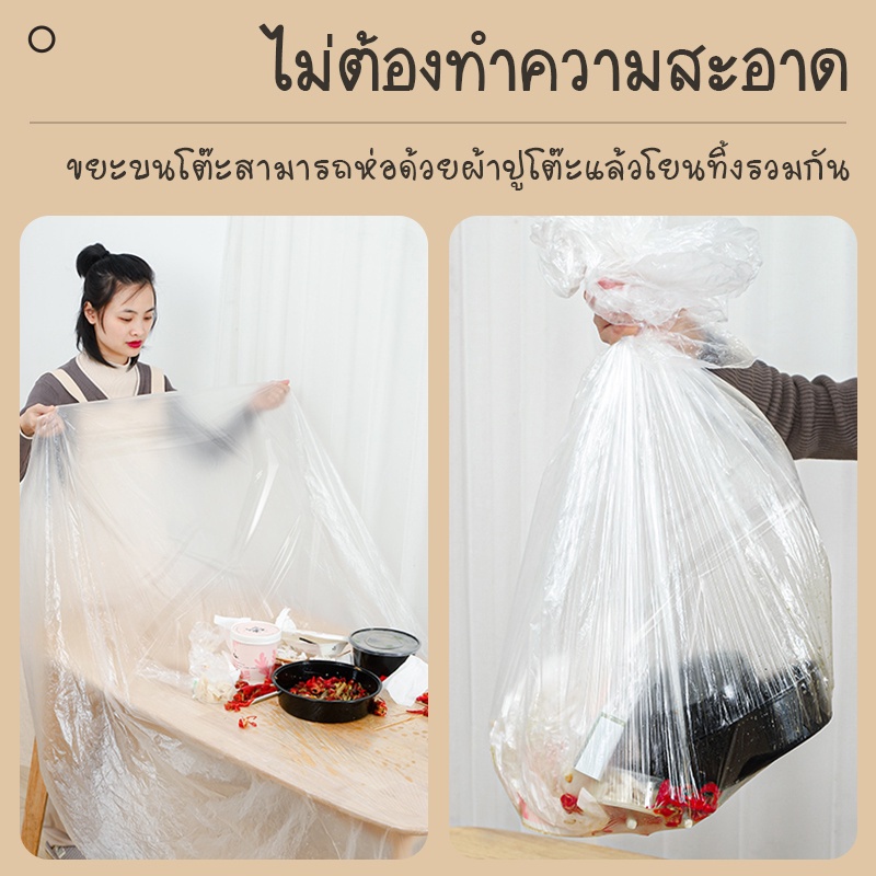 พลาสติกคลุมเฟอร์นิเจอร์กันฝุ่น พลาสติกใส ทาสี ล้างแอร์ เครื่องใช้ ผ้าปูโต๊ะ BLW ผ้าปูโต๊ะใช้แล้วทิ้ง กันฝนกันฝุ่น - รูปที่ 5