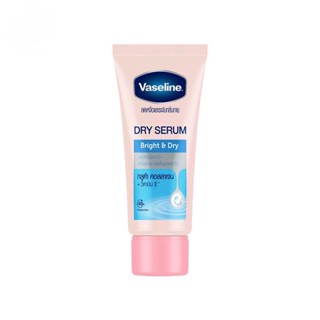 Vaseline วาสลีน ดิโอ ดราย เซรั่ม ไบรท์ แอนด์ ดราย 45 มล.