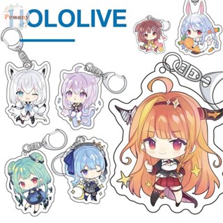 Pewany พวงกุญแจฟิกเกอร์อะคริลิคลายการ์ตูน Minato Aqua Inugami Korone Shirakami Fubuki Q