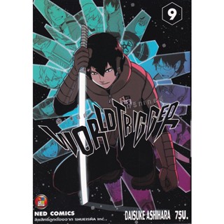 Manga Arena (หนังสือ) การ์ตูน World Trigger เล่ม 9 การบุกรุกครั้งใหญ่ 4