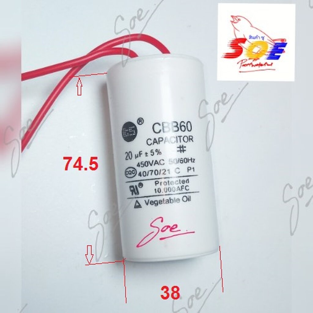 คาปาซิเตอร์,แค๊ป TS 20uF 450V. เพื่อใช้สำหรับมอเตอร์ขนาดต่างๆ