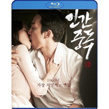 หนัง Bluray ออกใหม่ OBSESSED (2014) แรงรักมรณะ (เสียงเกาหลี | ซับ Eng/ ไทย) Blu-ray บลูเรย์ หนังใหม่