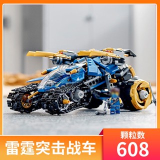 บล็อกตัวต่อเลโก้ซีซั่น 3rd Chariot สําหรับหุ่นยนต์ Lego Assault Thunder Mecha Phantom Ninja 71754