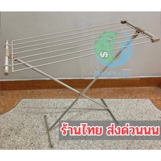 ราวตากผ้า แบบพับได้ สีครีม แบบเรียบง่าย สําหรับในร่ม และกลาง…