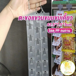 แถบพลาสติกสําหรับแขวนขนมขบเคี้ยว 1.3 MM 12 ตะขอ ตะขอแขวนขนมขบเคี้ยว Supermarket hook