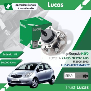 👍Lucas มาตรฐานแท้👍 ลูกปืนดุมล้อ LHB007/LHB008SP หลัง Toyota Yaris NCP91 มี 2 รุ่น ABS และ ไม่ ABS ปี 2006-2012