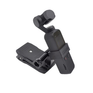 คลิปกระเป๋าเป้สะพายหลัง พร้อมกรอบอะแดปเตอร์ หมุนได้ 360 องศา สําหรับ DJI osmo Pocket 1 Pocket 2 osmo action 2 gopro