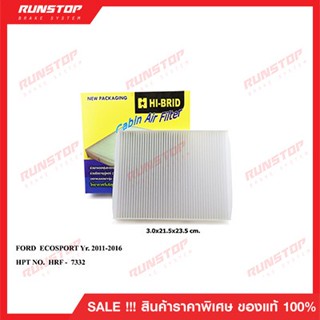 กรองแอร์ HI-BRID สำหรับรถ FORD ECOSPORT ปี 2011-2016 HRF-7332 airfilter