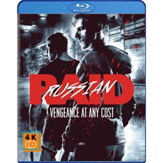 หนัง Bluray ออก ใหม่ Russkiy Reyd (2020) ฉะ อัด ซัดไม่เลี้ยง (เสียง Russian /ไทย | ซับ Eng/ไทย) Blu-ray บลูเรย์ หนังใหม่