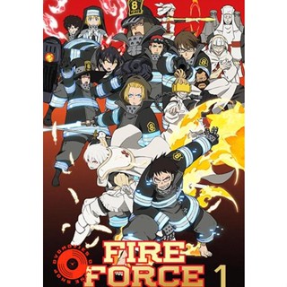 DVD Enen no Shouboutai (Fire Force) หน่วยผจญคนไฟลุก ปี 1 (24 ตอน) (เสียง ไทย/ญี่ปุ่น | ซับ ไทย) DVD