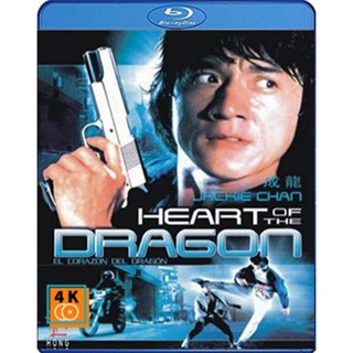 หนัง Bluray ออก ใหม่ Heart Of Dragon (1985) สองพี่น้องตระกูลบิ๊ก (เสียง Chi /ไทย | ซับ Eng) Blu-ray บลูเรย์ หนังใหม่