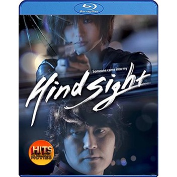 Bluray บลูเรย์ Hindsight (2011) สวยสังหารหักลำมาเฟีย (เสียง Korean /ไทย | ซับ Eng/Chi) Bluray บลูเรย