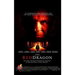 DVD ดีวีดี Hannibal 3 Red Dragon (2002) ฮันนิบาล ภาค 3 กำเนิดอำมหิต (เสียง ไทย/อังกฤษ ซับ ไทย/อังกฤษ) DVD ดีวีดี