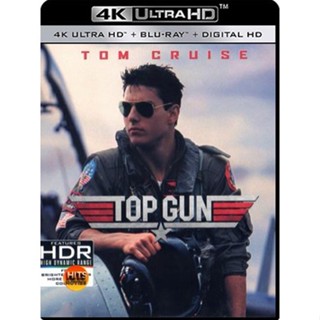 4K UHD 4K - Top Gun (1986) ท็อปกัน ฟ้าเหนือฟ้า - แผ่นหนัง 4K UHD (เสียง Eng 7.1 Atmos/ ไทย | ซับ Eng/ ไทย) หนัง 2160p