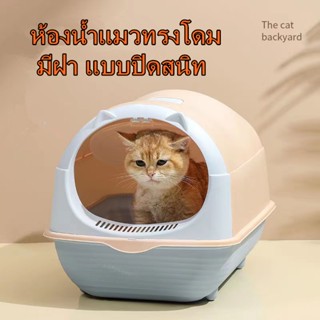 ถุงดูดกลิ่น😺กระบะทรายแมว ส้วมแมว ห้องน้ำแมว รุ่นหูแมว มีช่องระบายไม่อับชื้น ถาดทรายแมว สำหรับแมวทุกวัย