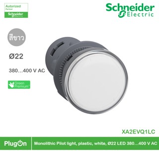 Schneider XA2EVQ1LC Pilot Lamp ไพลอตแลมป์ ,ขนาด 22mm, สีขาว, แรงดันไฟเลี้ยง 380/400 VAC - ชไนเดอร์ l PlugOn