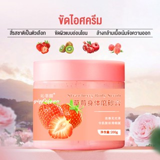 Horec  ไวท์เทนนิ่งบอดี้พีชสครับ สครับขัดผิวไก่ สครับผิว กลิ่นหอม สครับผิว 200ml