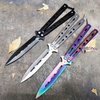 มีด Balisong มีดบาลิซอง มีดควง มีดซ้อม มีดผีเสื้อ อย่างดี BF81 BF82 BF83