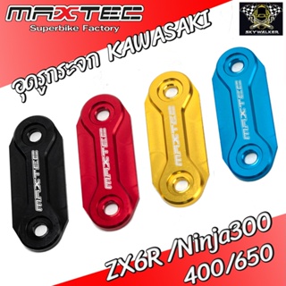 กระจกข้างและอุปกรณ์เสริมมอไซต์ MAXTEC อุดกระจกแต่ง CNC+คาร์บอนแท้ Kawaski ZX6R,Ninja300/400/650