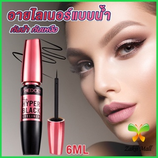 Zakii อายไลเนอร์แบบน้ำ กันน้ำ กันเหงื่อ ติดทนนาน อายไลเนอร์ผู้หญิง 12H  Eye Liner