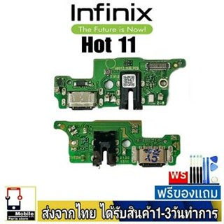 แพรตูดชาร์จ infinix Hot11 แพรชุดชาร์จ แพรก้นชาร์จ อะไหล่มือถือ แพรชาร์จ ก้นชาร์จ ตูดชาร์จ infinix hot 11