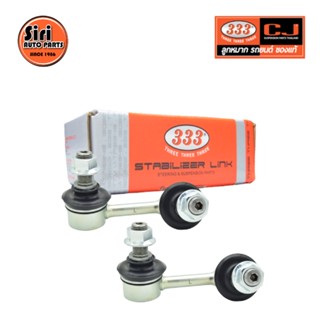 ลูกหมากกันโคลงหลัง HONDA CIVIC FD ปี 2006-2012 / กระปุกไฟฟ้า ปี 2005 ฮอนด้า นางฟ้า / ขนาด ยาว A 75 mm. เกลียวเสื้อ B ...