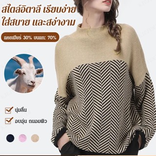 เสื้อกันหนาวแขนยาว คอสูง ผ้าถัก ทรงหลวม ลายทาง สีคอนทราสต์ สําหรับผู้หญิง