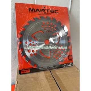 Martec ใบตัดหญ้า แท้ รุ่นใหม่ มี 2 ชั้น  มีกันหญ้าพันแกน ขนาด10นิ้ว (มี24 30 และ40ฟัน)