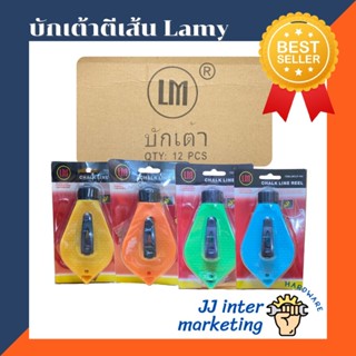 บักเต้า บักเต้าตีเส้น LM คละสี 1โหล เต้าตีเส้น (ราคารวมแวท)ปักเต้า ปักเต้าตีเส้น บักเต้า