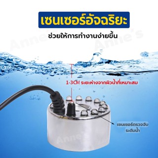 หลอดไฟในบ้าน เครื่องสร้างควัน Mist Maker หมอกอัตโนมัติ พร้อมไฟLED อุปกรณ์ตกแต่งสวน น้ำพุฮวงจุ้ย ทำหมอก น้ำพุบ่อปลา