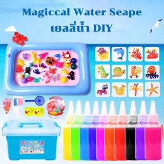 ของเล่นเด็ก เยลลี่น้ำ DIY Magiccal Water Seape ของเล่นแนววิทยาศาสตร์ เสริมพัฒนาการ ชุดเจลปั้นน้ำ