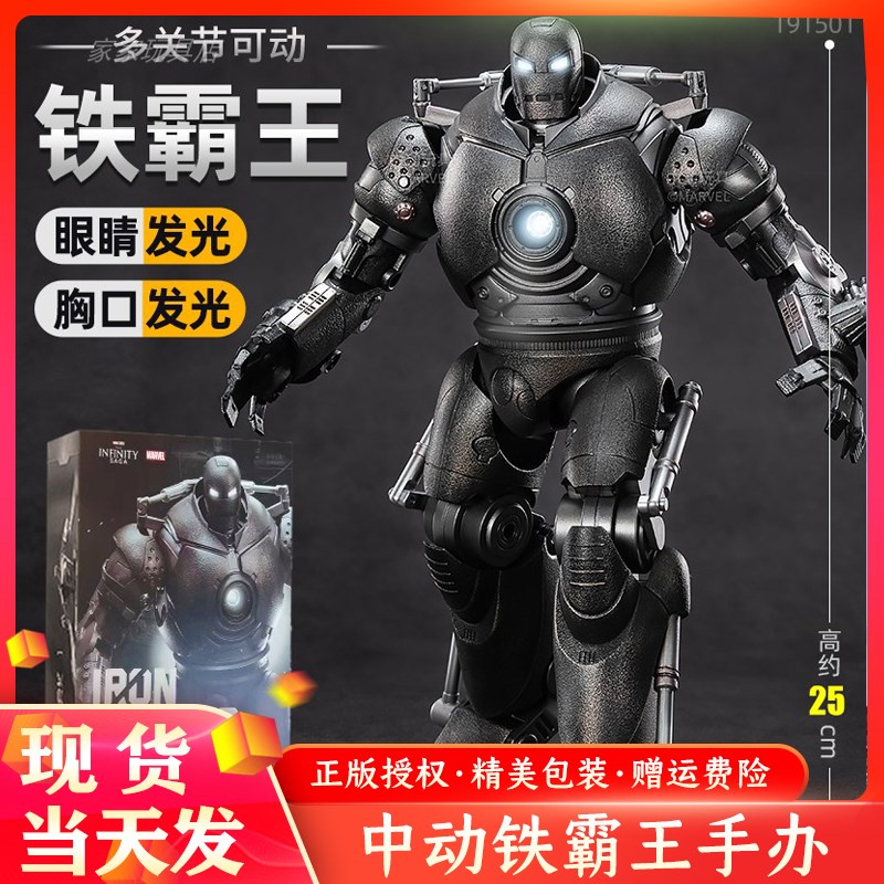 Sino-Dynamic Iron Overlord War Machine MK1 Spider-Man Iron Man MK50 Marvel รูปของเล่นเครื่องประดับ F
