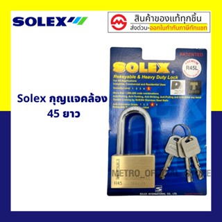 Super Lock กุญแจ SOLEX ระบบลูกปืน รุ่นR-Premium