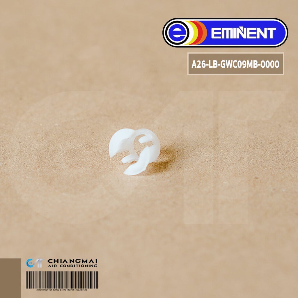 A26-LB-GWC09MB-0000 / A26-FC-WFGR320-0005 ตัวยึดบานสวิง Eminent Air (1ตัว) ตัวล็อคบานสวิง อิมิเน้นท์